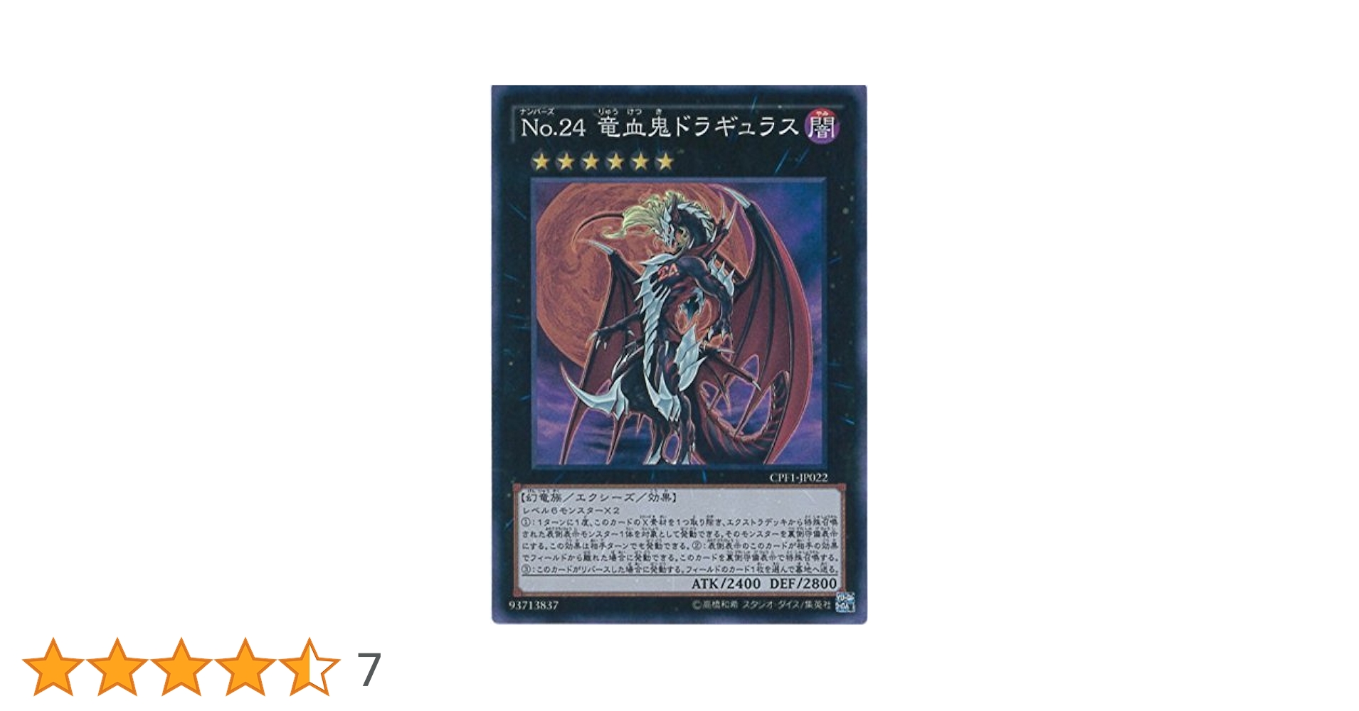 現状世界に1枚しか存在しないPSA10！ FFR 昂照竜 ブレディアーク 状態A-〕昂照竜ブレディアーク【RRR】{DZ-SS01/008}《ケテル